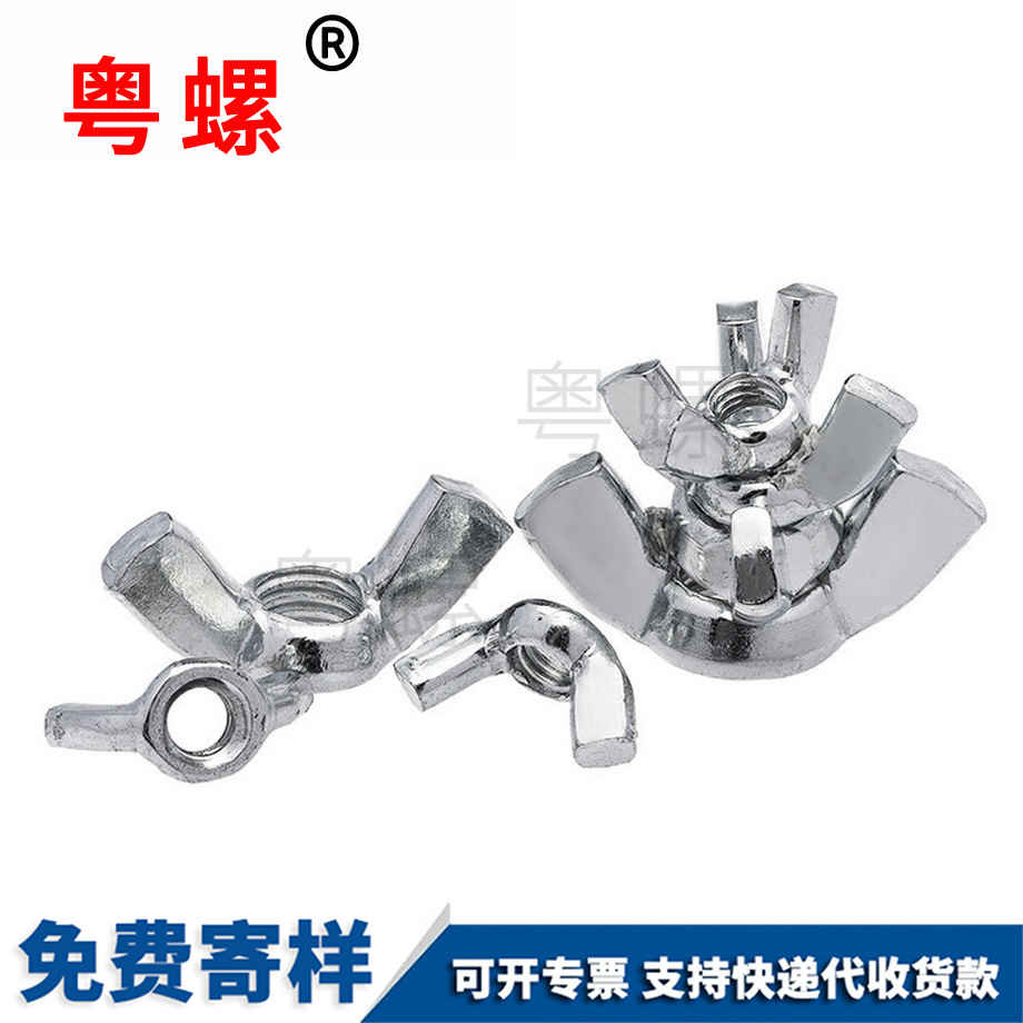 碟型螺帽 碟型螺帽