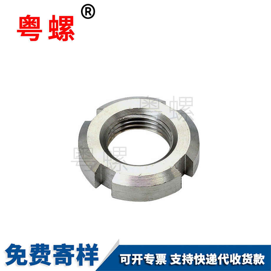 四槽螺母 四槽螺母
