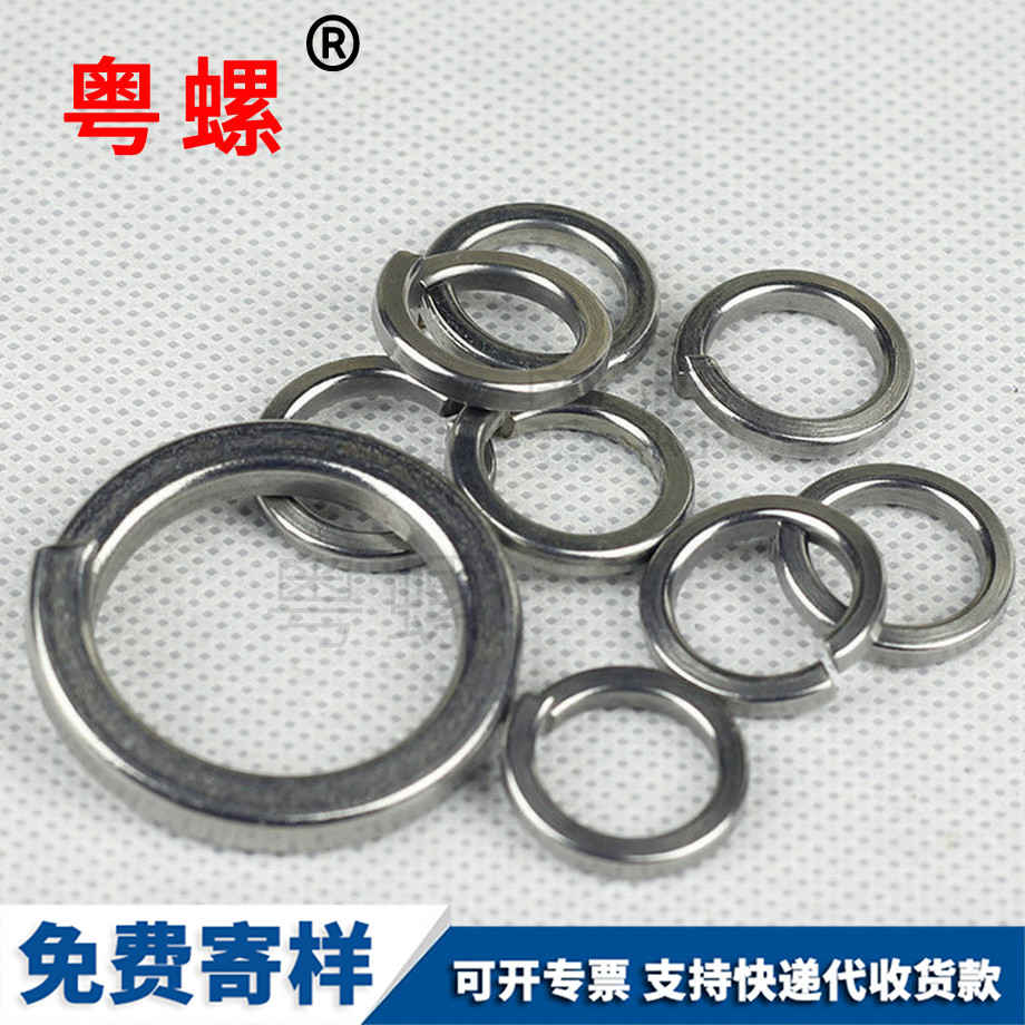 標(biāo)準(zhǔn)彈簧墊圈 標(biāo)準(zhǔn)彈簧墊圈