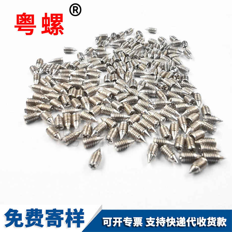 機米螺釘 機米螺釘