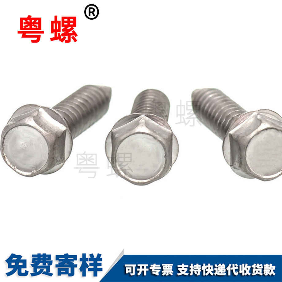 鋁合金螺絲 鋁合金螺絲