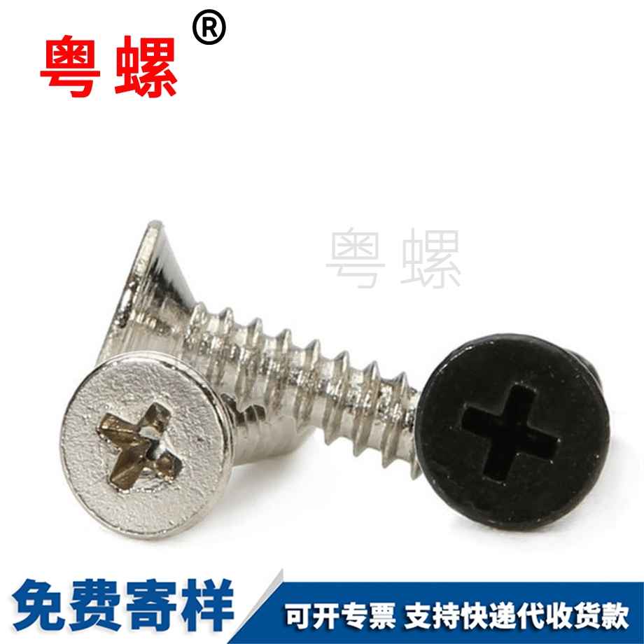 溫州螺母 溫州螺母