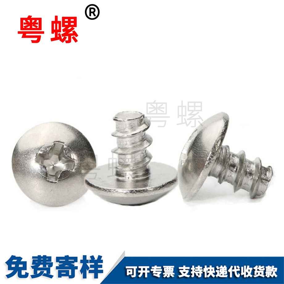 螺栓 螺栓