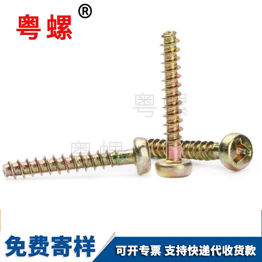 無頭止付 無頭止付