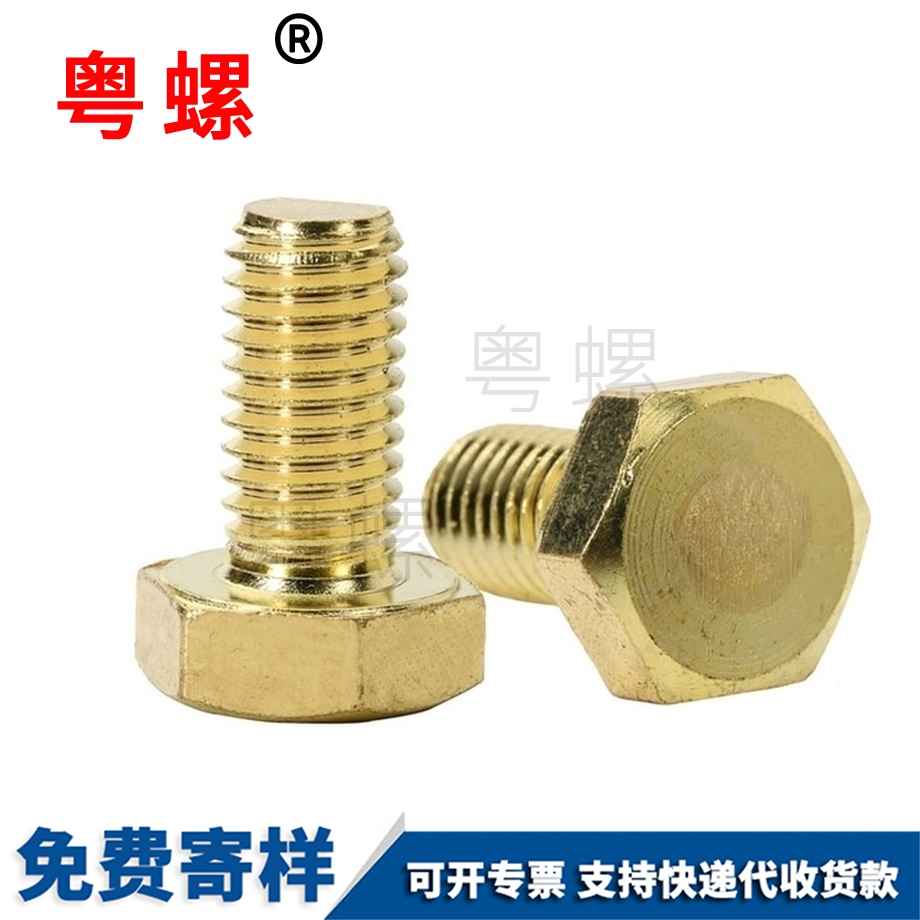 機(jī)米螺絲 機(jī)米螺絲