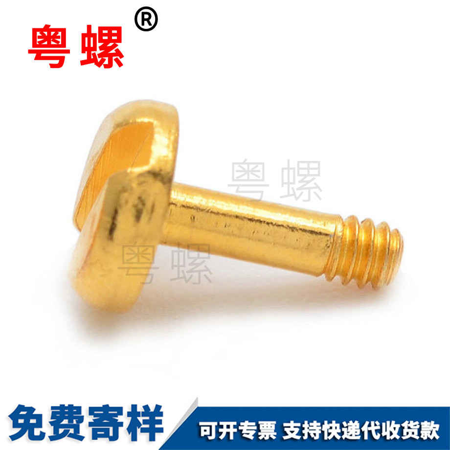 無頭螺絲 無頭螺絲