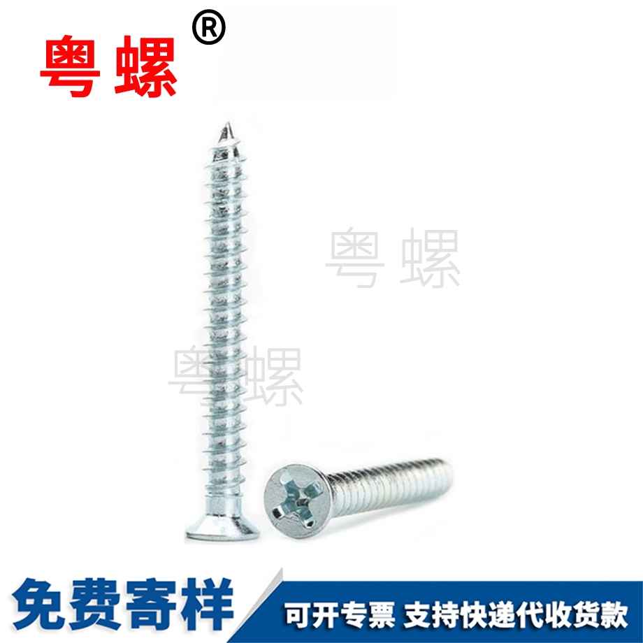 定位玻珠螺釘 定位玻珠螺釘