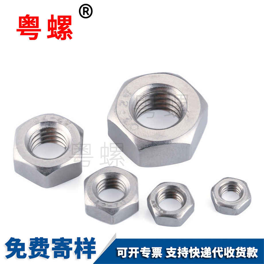 粵螺訂制304不銹鋼 粵螺訂制304不銹鋼