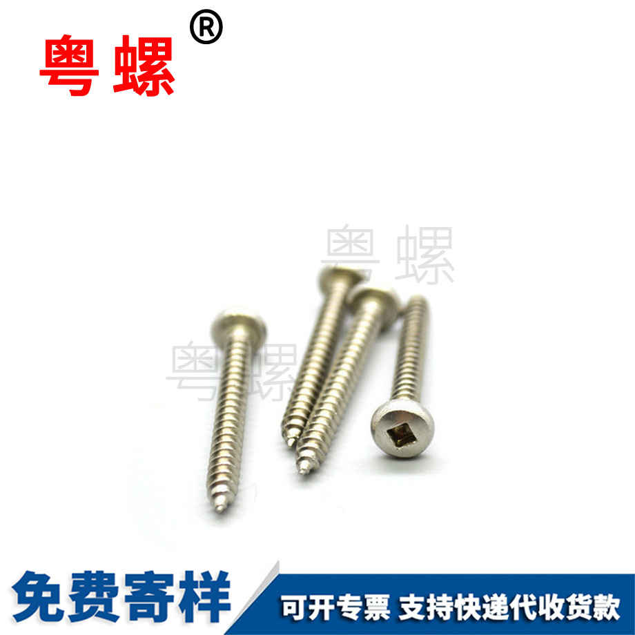 生產(chǎn)美制四方穴自鉆螺絲 生產(chǎn)美制四方穴自鉆螺絲