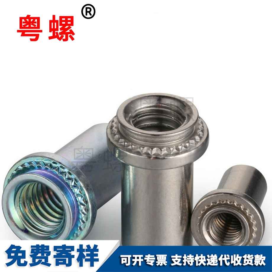 盲孔BS防水螺母柱 盲孔BS防水螺母柱