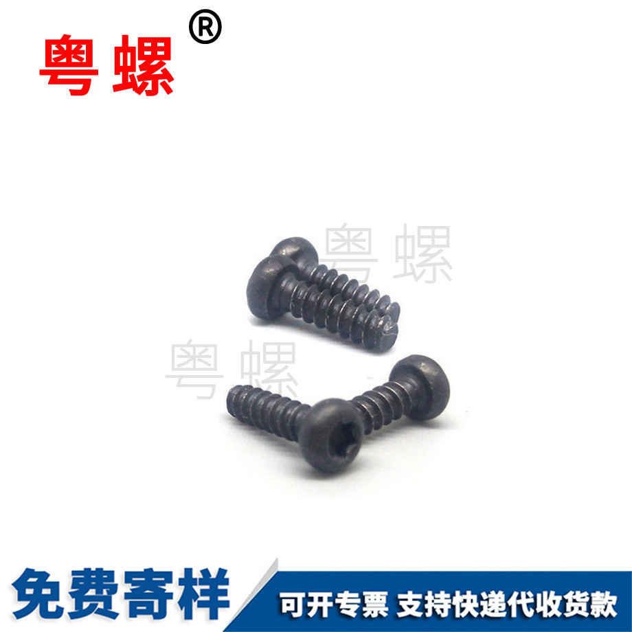 三合一螺栓 三合一螺栓