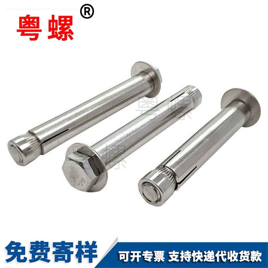 粵螺生產(chǎn)內(nèi)膨脹螺絲 粵螺生產(chǎn)內(nèi)膨脹螺絲