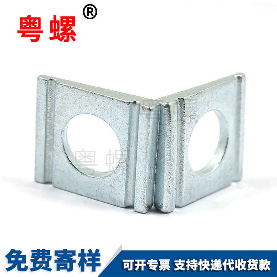 方斜墊片 方斜墊片