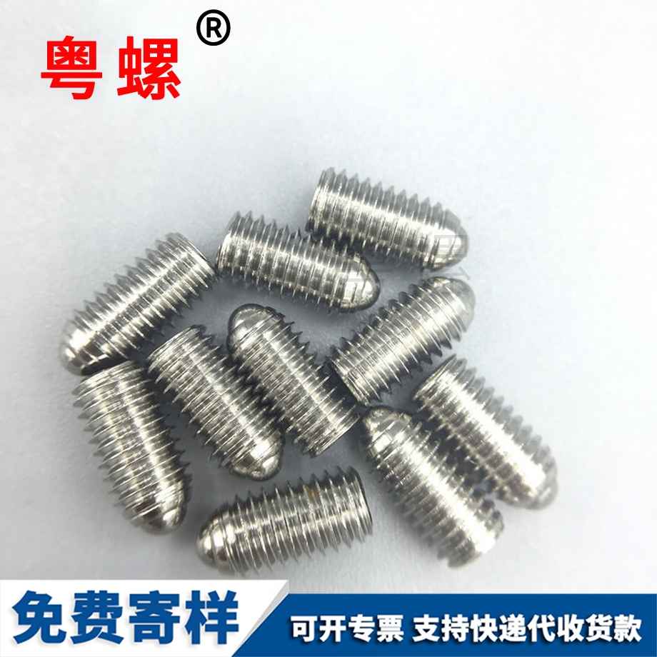 鋼珠緊定 鋼珠緊定