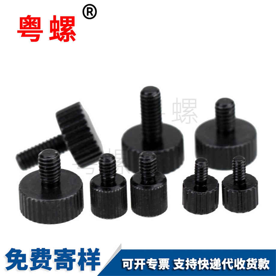 手調(diào)螺栓 手調(diào)螺栓