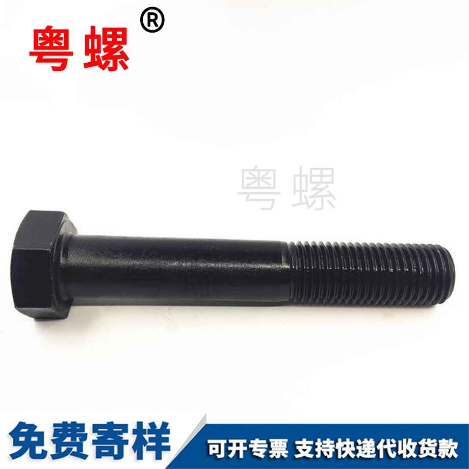 半牙加長螺栓 半牙加長螺栓