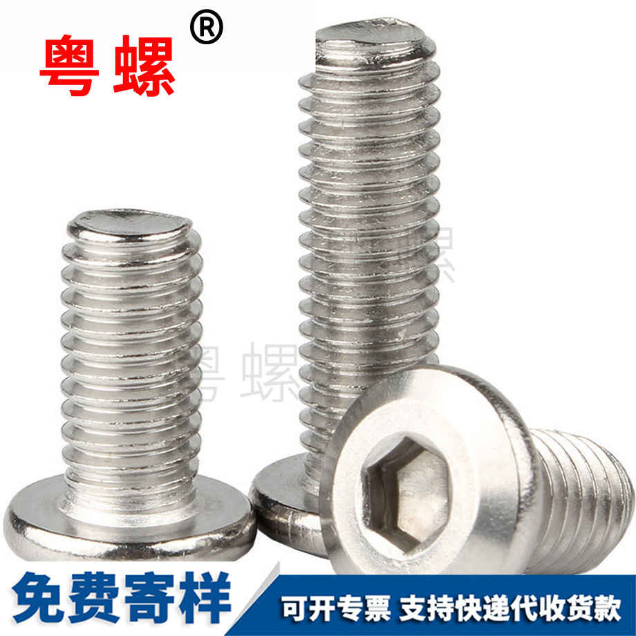 圓頭斜邊螺釘 圓頭斜邊螺釘