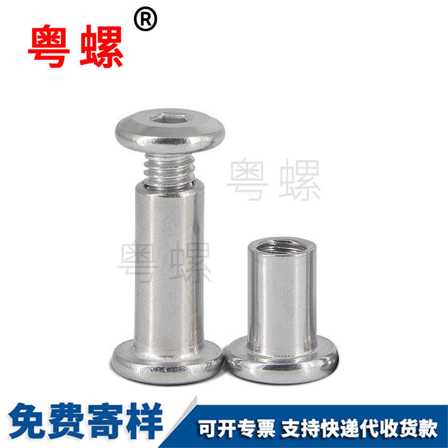 對(duì)鎖螺絲 對(duì)鎖螺絲