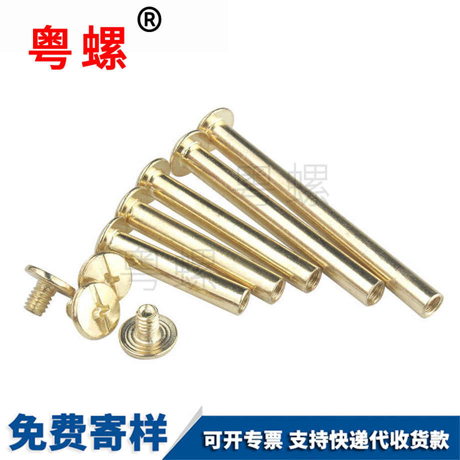 夾板螺絲釘 夾板螺絲釘
