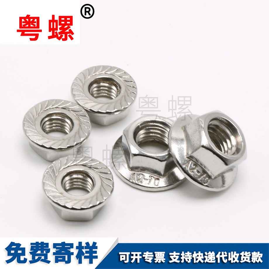 防滑花齒 防滑花齒