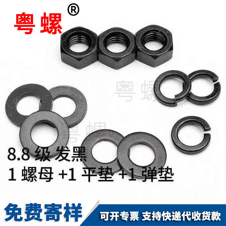 彈平母組合 彈平母組合