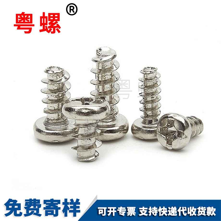 批發(fā)鍍鎳圓頭螺絲 批發(fā)鍍鎳圓頭螺絲