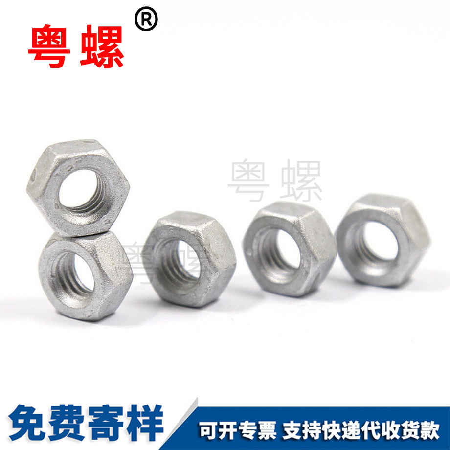 達(dá)克羅六角螺母 達(dá)克羅六角螺母