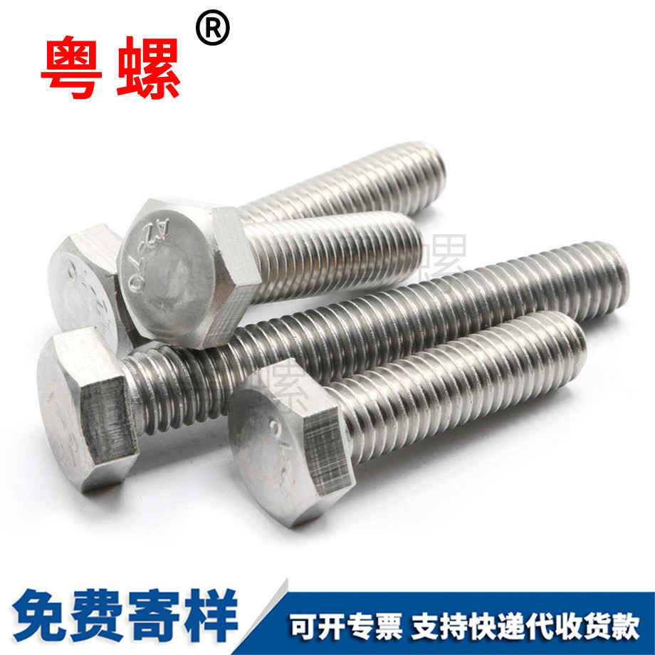 粵螺批發(fā)304不銹鋼 粵螺批發(fā)304不銹鋼