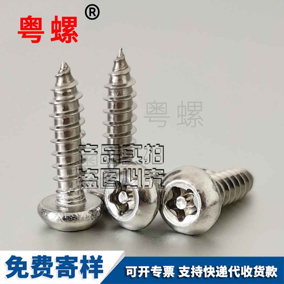 粵螺定制防盜304 粵螺定制防盜304