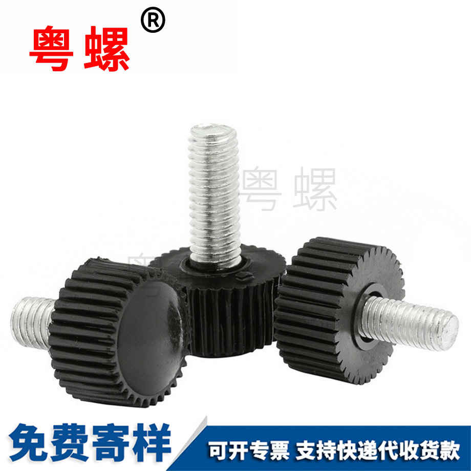 把手螺絲 把手螺絲