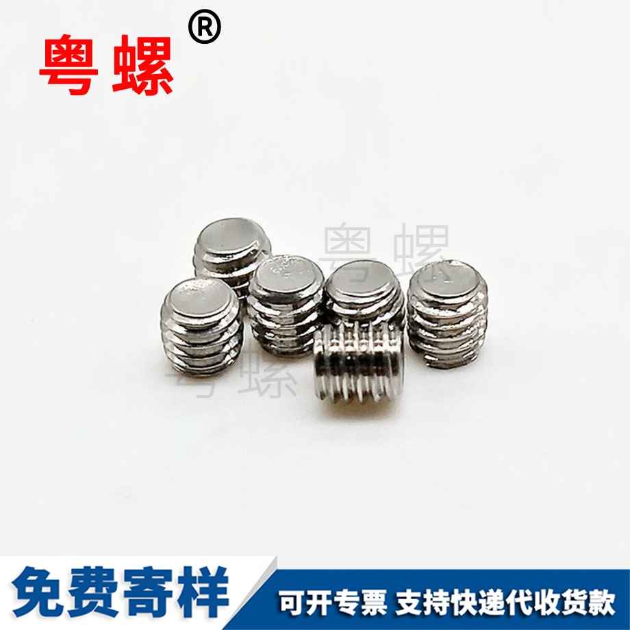 粵螺定制平端內(nèi)十字機(jī)米螺絲 粵螺定制平端內(nèi)十字機(jī)米螺絲