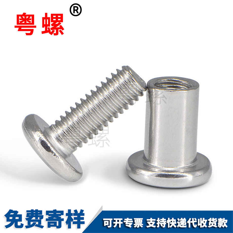 平頭內(nèi)六角子母鉚釘 平頭內(nèi)六角子母鉚釘