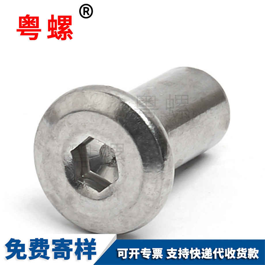 對(duì)敲內(nèi)六角螺帽 對(duì)敲內(nèi)六角螺帽