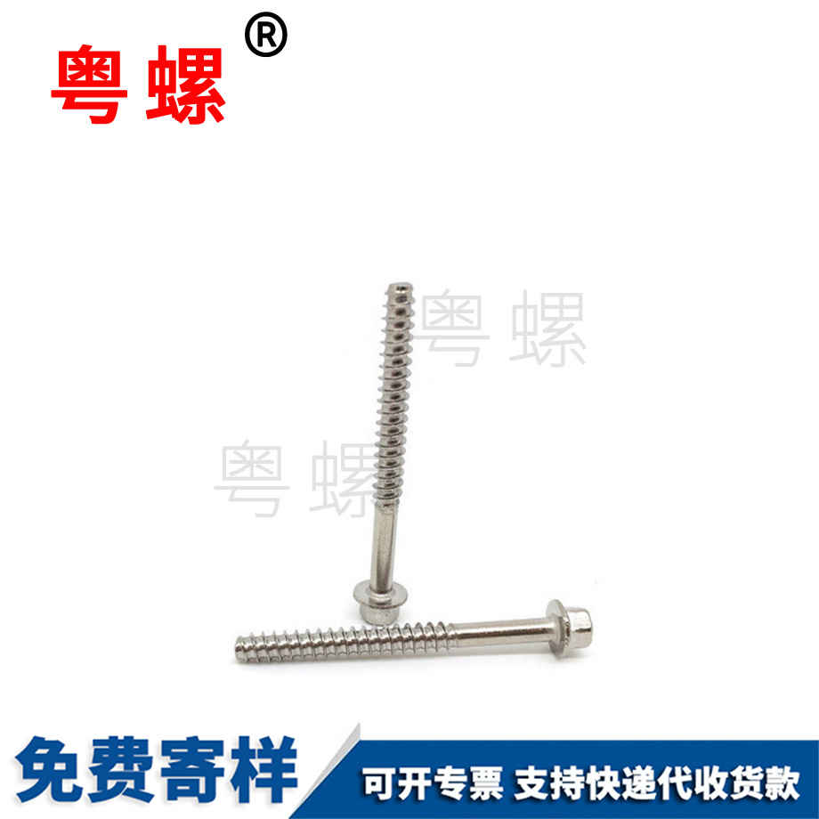 非標自攻釘 非標自攻釘