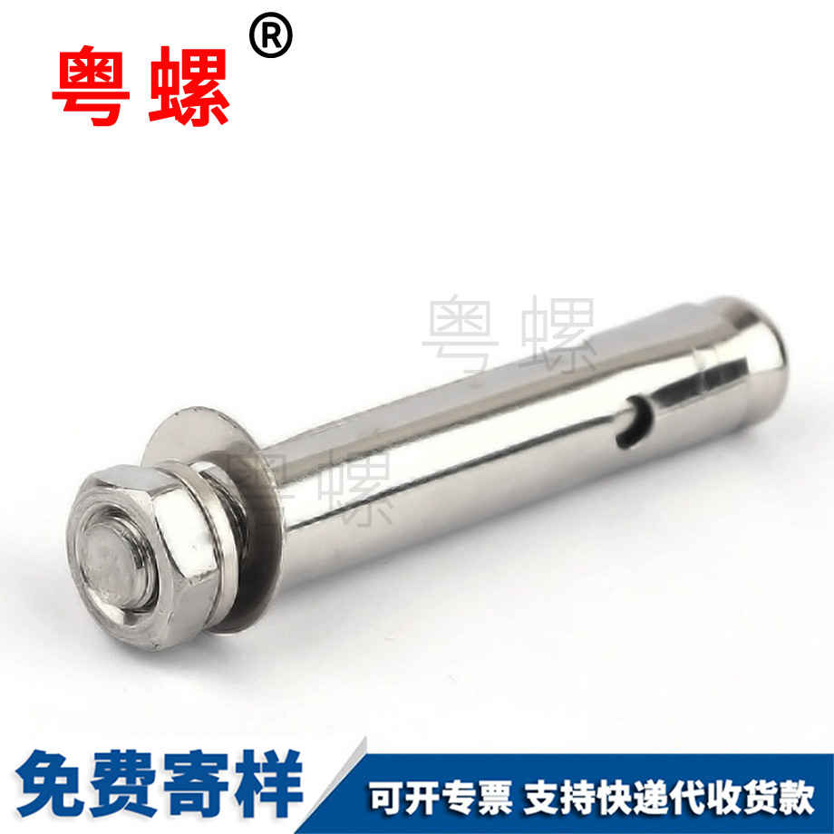 膨脹螺栓 膨脹螺栓