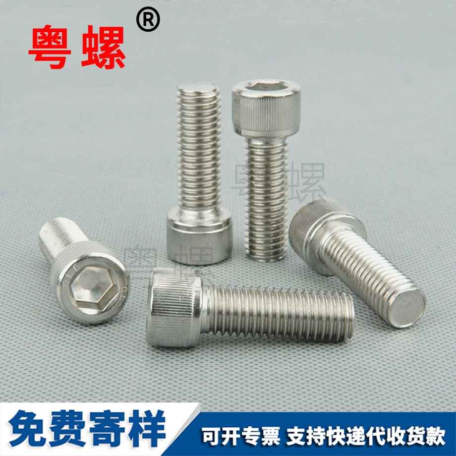 頭內(nèi)六角螺絲 頭內(nèi)六角螺絲