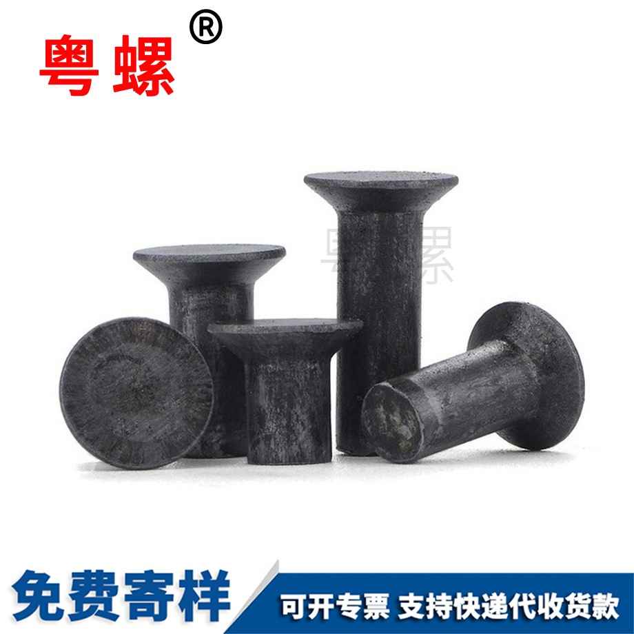 本色平錐頭鉚釘 本色平錐頭鉚釘