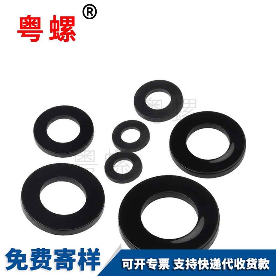 黑色尼龍墊片 黑色尼龍墊片