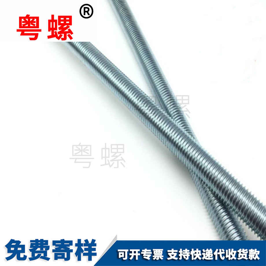 粵螺定制4.8級(jí)全牙絲桿 粵螺定制4.8級(jí)全牙絲桿