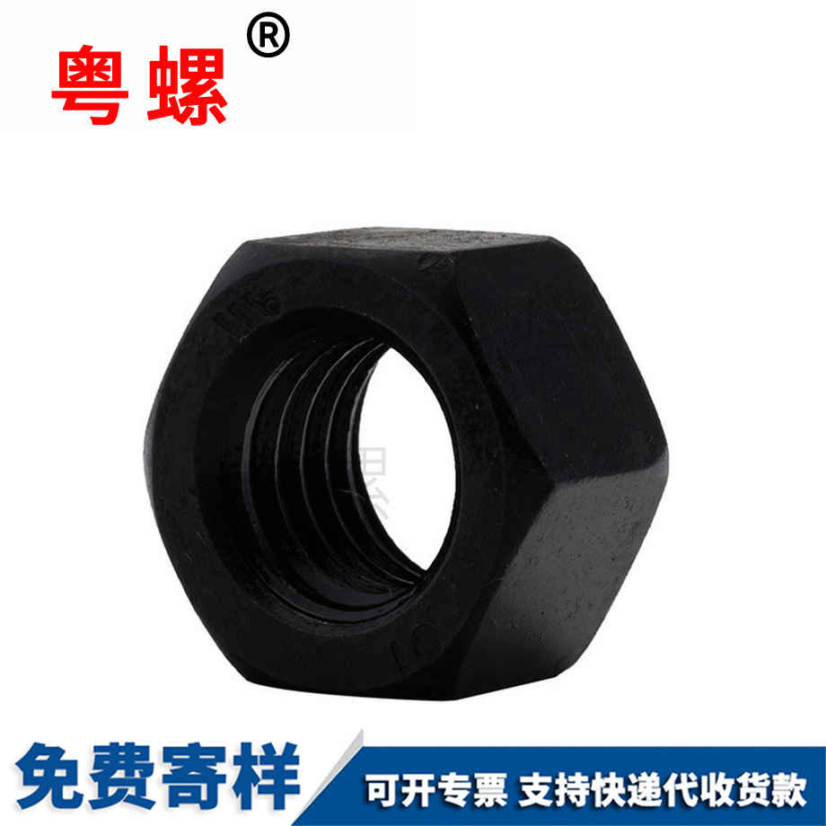 國標(biāo)GB6170 國標(biāo)GB6170