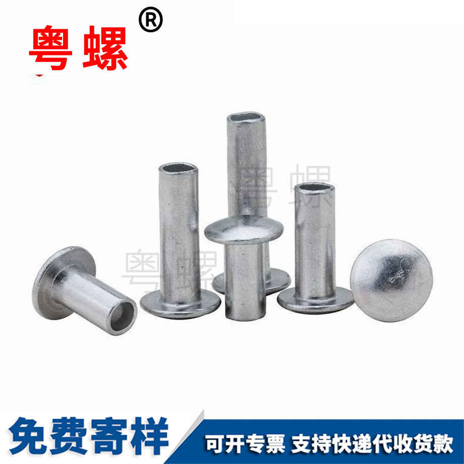 GB873敲擊鉚釘 GB873敲擊鉚釘