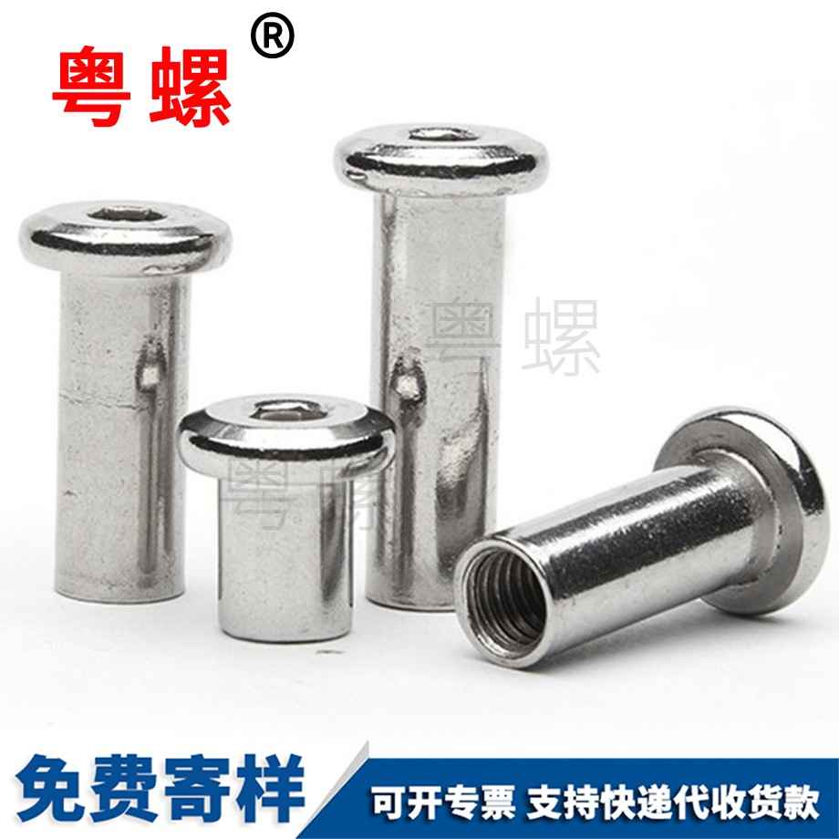 夾板螺母 夾板螺母