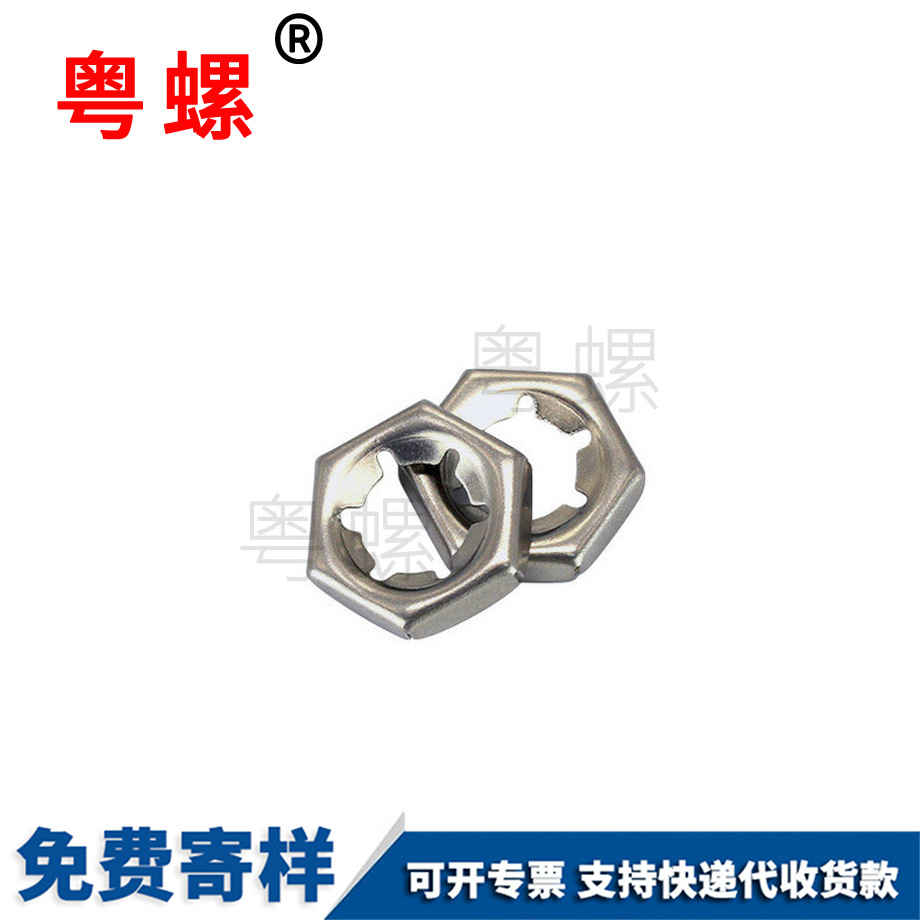 自鎖防松螺母 自鎖防松螺母