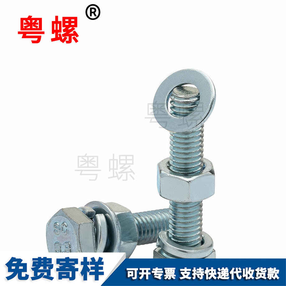 定做鍍鋅8.8級(jí) 定做鍍鋅8.8級(jí)