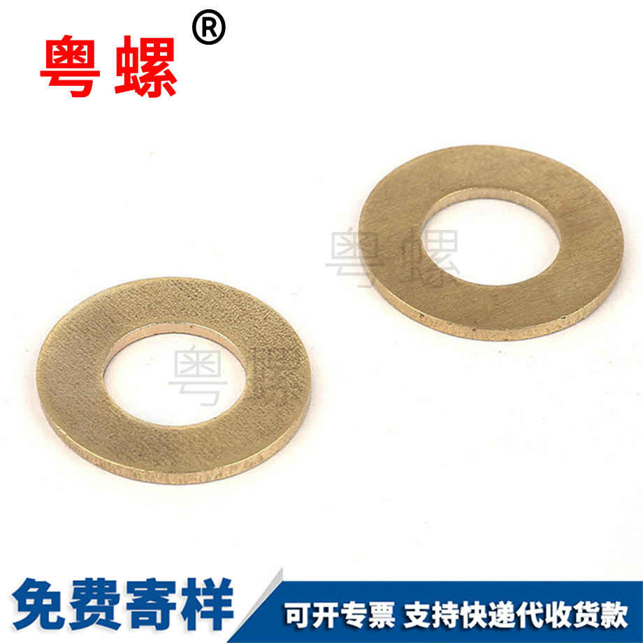 黃銅墊圈 黃銅墊圈
