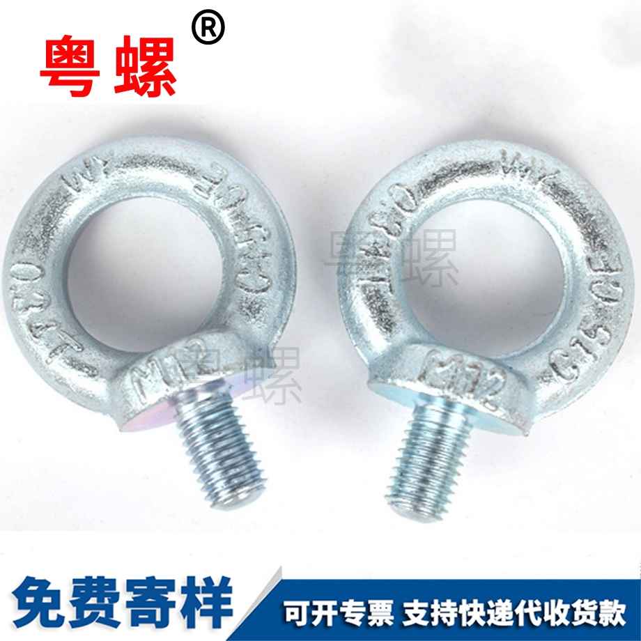 吊環(huán)圓環(huán)螺絲 吊環(huán)圓環(huán)螺絲