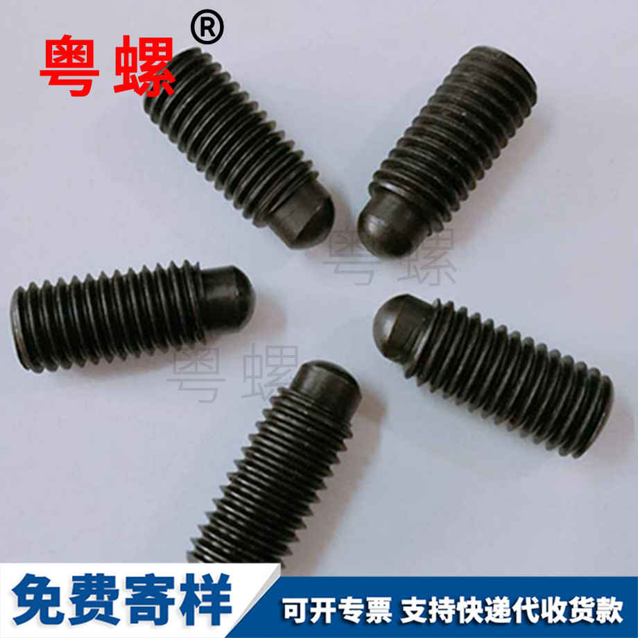 無頭螺絲 無頭螺絲