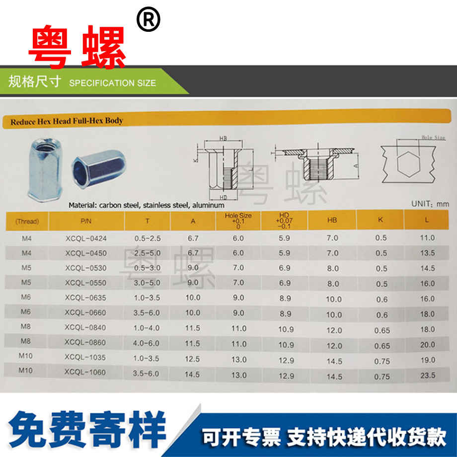 生產(chǎn)小沉頭全 生產(chǎn)小沉頭全