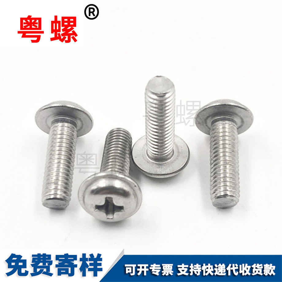 平尾螺絲 平尾螺絲