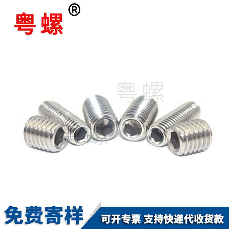 內(nèi)六角平端緊定 內(nèi)六角平端緊定